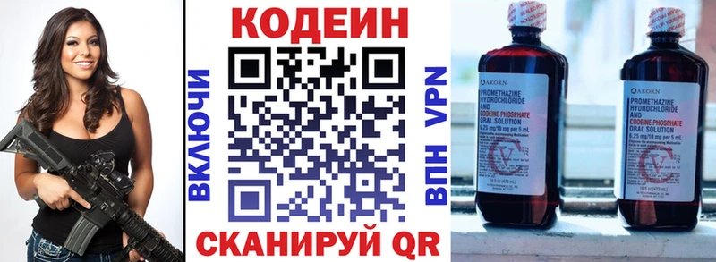 Codein Purple Drank  магазин продажи   ОМГ ОМГ ссылка  Петров Вал 